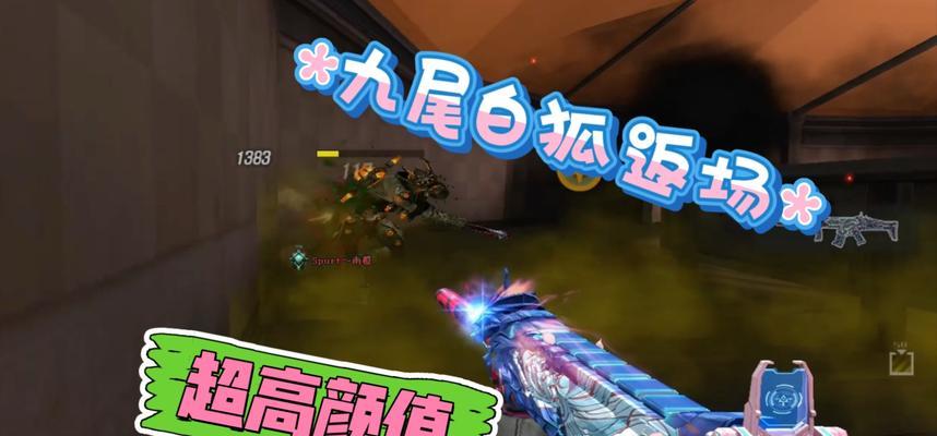 穿越火线狐妖获取途径有哪些？  第1张