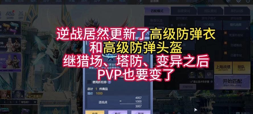 逆战新pvp模式的设置方法是什么? 第2张 逆战新pvp模式的设置方法是什么? 第2张