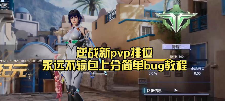 逆战新pvp模式的设置方法是什么? 第3张 逆战新pvp模式的设置方法是什么? 第3张