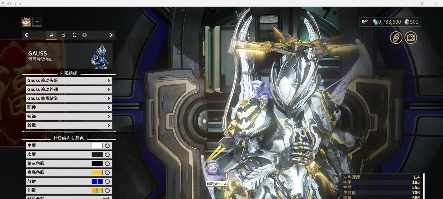 《星际战甲》游戏中OCTAVIA战甲的获得方法(OCTAVIA战甲的属性及获取途径详解) 第2张 《星际战甲》游戏中OCTAVIA战甲的获得方法(OCTAVIA战甲的属性及获取途径详解) 第2张