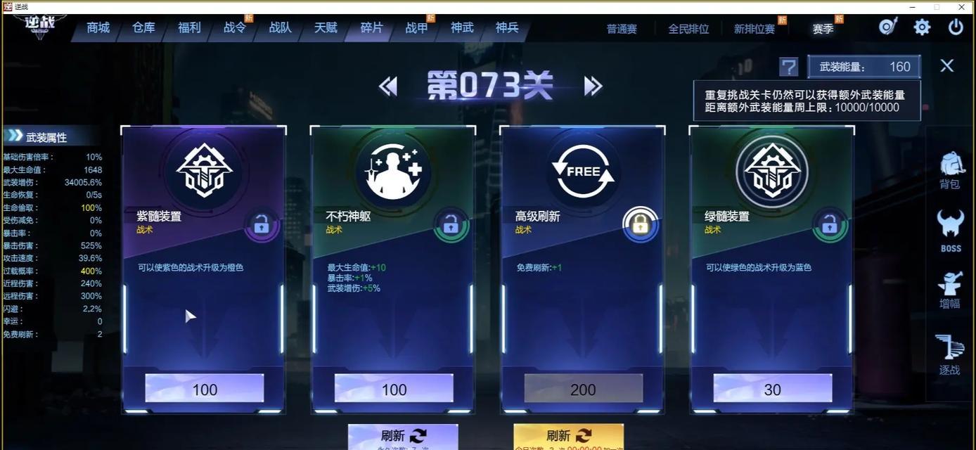 逆战秘境难度开启方法是什么?如何提高秘境挑战效率? 第3张 逆战秘境难度开启方法是什么?如何提高秘境挑战效率? 第3张