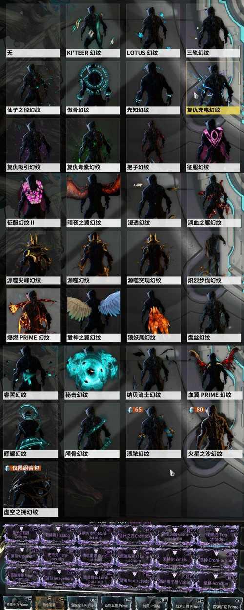 《星际战甲》游戏312版本战甲强化Mod改动一览（重塑战甲实力）  第3张