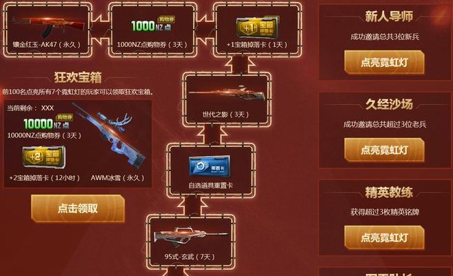 逆战映射装备如何取消？取消映射装备的步骤是什么？  第1张