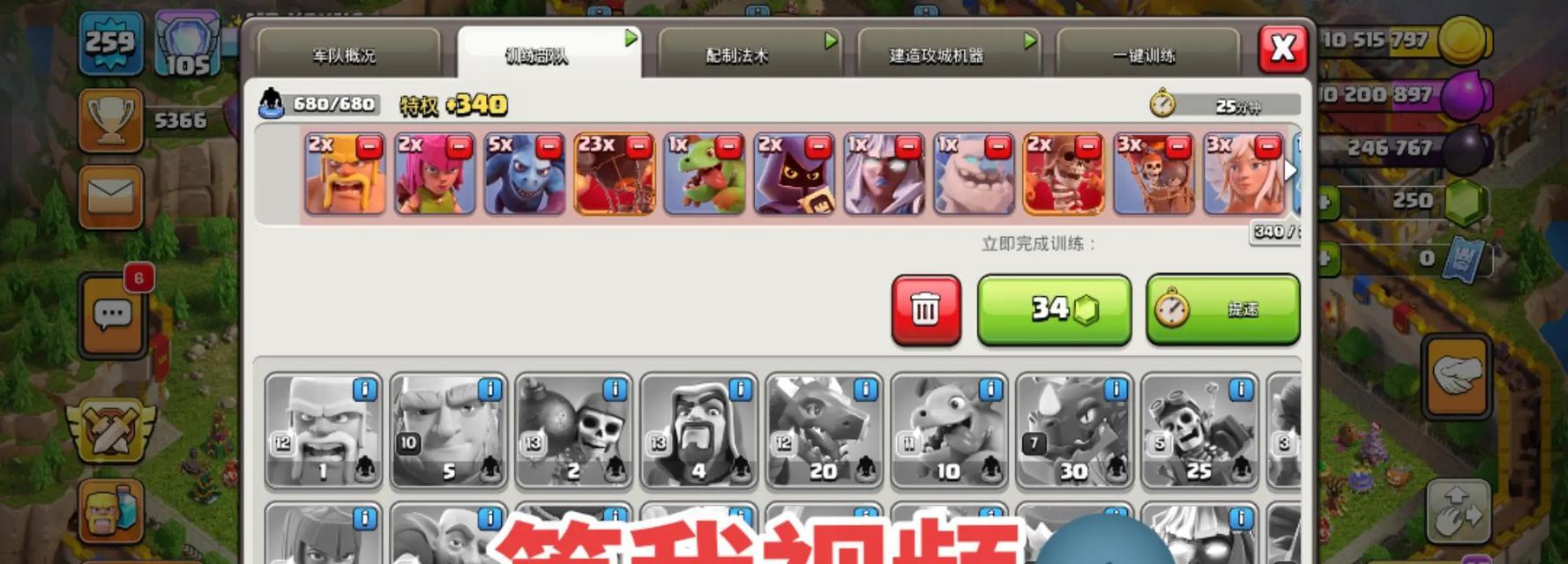 部落冲突中火球实战的策略是什么? 第2张 部落冲突中火球实战的策略是什么? 第2张