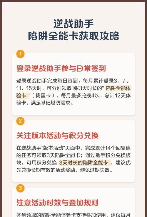 逆战任务券获取途径有哪些？怎样才能获得任务券？  第2张
