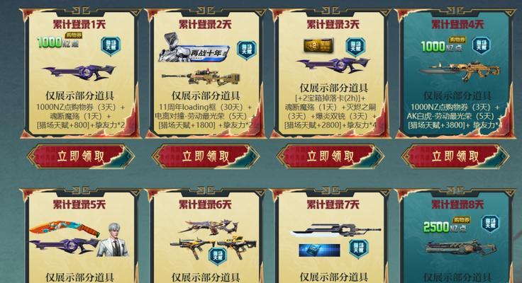 逆战任务券获取途径有哪些？怎样才能获得任务券？  第3张