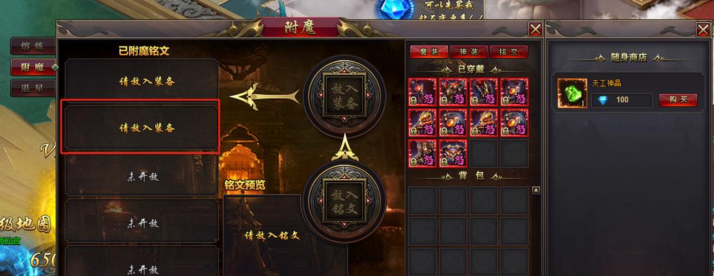 《星变》游戏锻造系统玩法介绍(探索星辰世界) 第2张 《星变》游戏锻造系统玩法介绍(探索星辰世界) 第2张