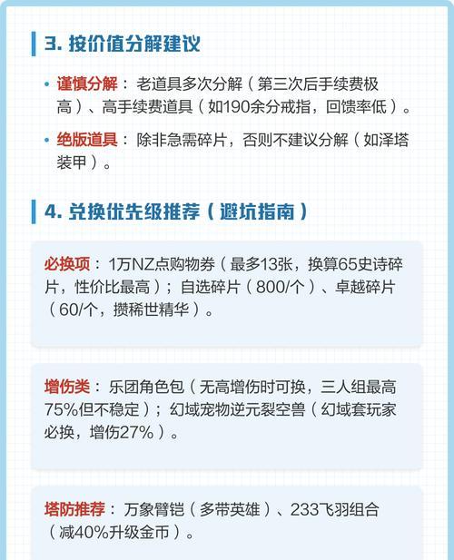 逆战换购2025的流程和注意事项是什么？  第1张