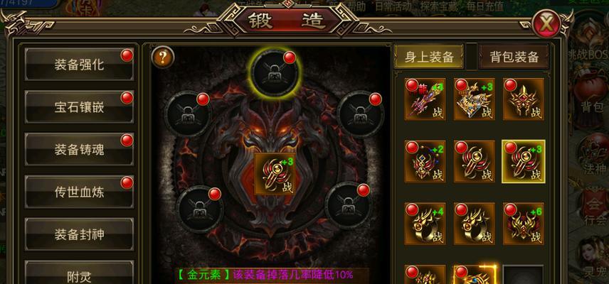 《星变》游戏锻造系统玩法介绍(探索星辰世界) 第1张 《星变》游戏锻造系统玩法介绍(探索星辰世界) 第1张