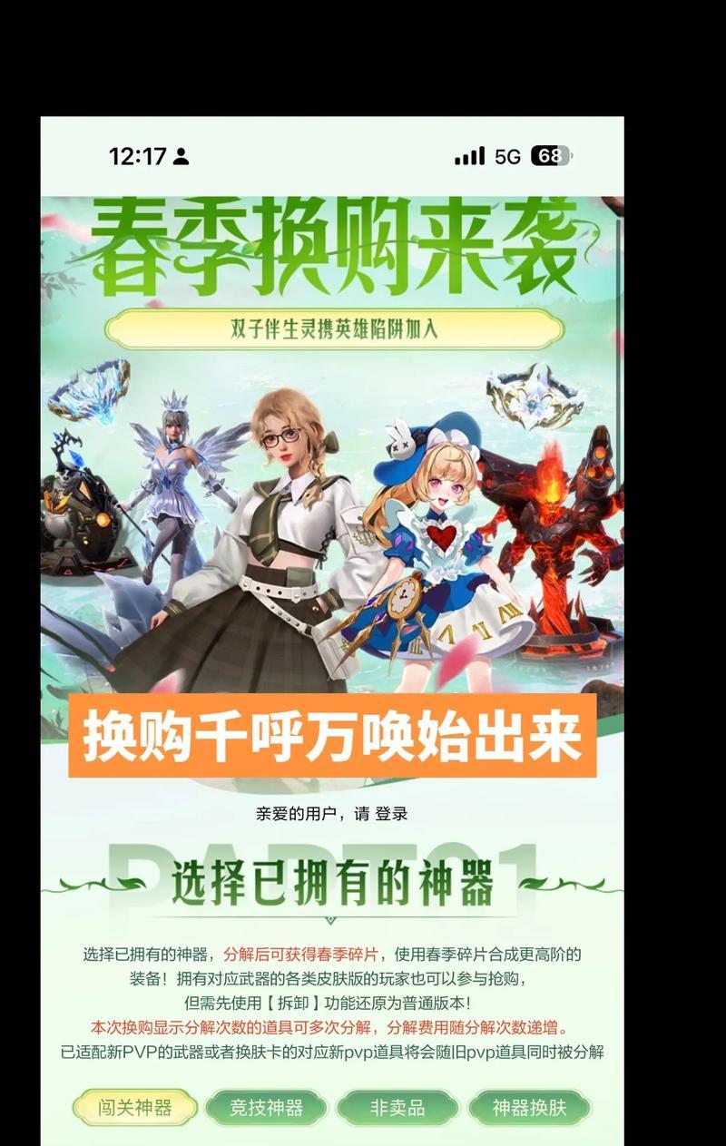 逆战换购2025的流程和注意事项是什么？  第3张