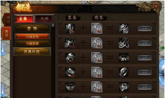 《星变》游戏锻造系统玩法介绍(探索星辰世界) 第3张 《星变》游戏锻造系统玩法介绍(探索星辰世界) 第3张