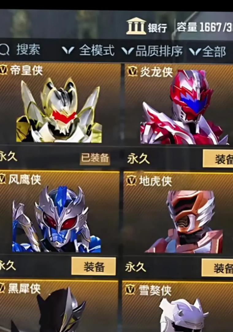 穿越火线帝王铠甲如何领取？领取条件是什么？  第3张