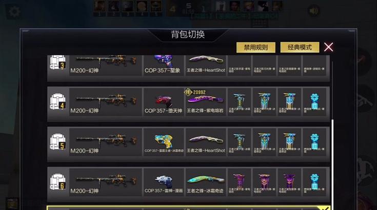 穿越火线帝王铠甲如何领取？领取条件是什么？  第2张