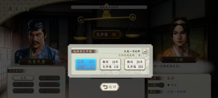 《信长之野望新生》游戏玩法技巧大揭秘（全面解析新生版游戏玩法）  第3张