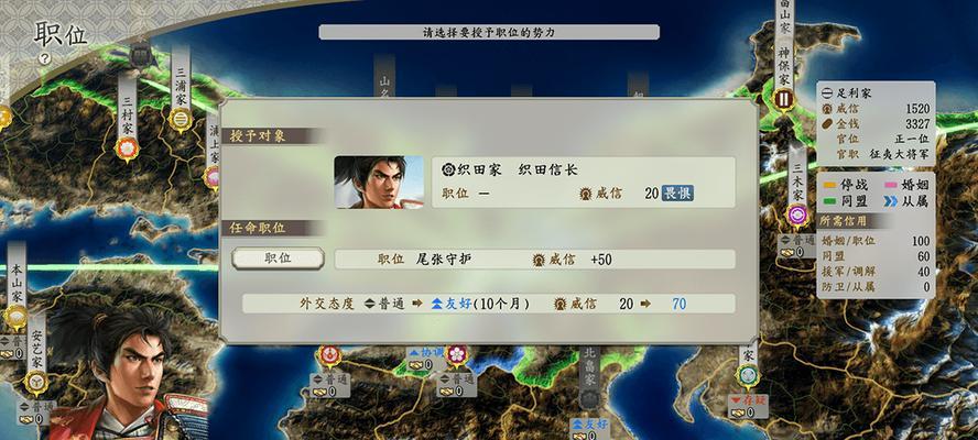 《信长之野望新生》游戏玩法技巧大揭秘（全面解析新生版游戏玩法）  第2张