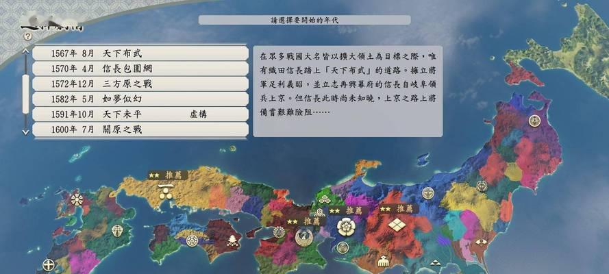 《信长之野望新生》游戏人脉的利用方法（打造强大的游戏人脉）  第1张