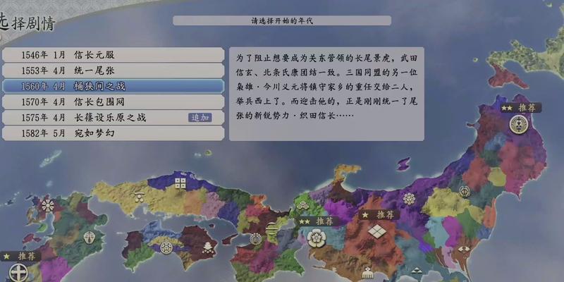 《信长之野望新生》游戏人脉的利用方法（打造强大的游戏人脉）  第2张