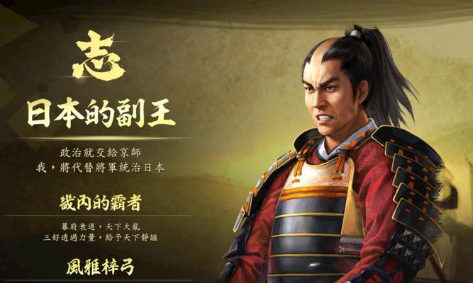 《信长之野望新生》群雄高难度玩法攻略(征战天下) 第2张 《信长之野望新生》群雄高难度玩法攻略(征战天下) 第2张