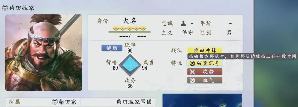 《信长之野望新生》游戏前作武将导入方法详解  第3张