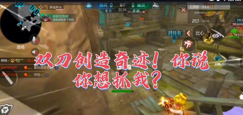 穿越火线中双刀打僵尸的技巧是什么？如何提高效率？  第2张