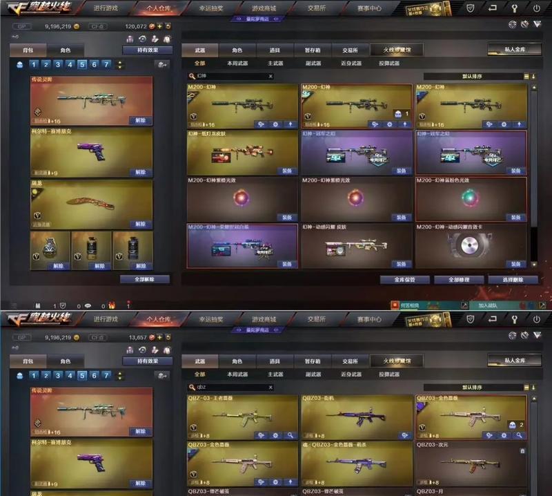 穿越火线端游如何查看仓库内容？  第2张