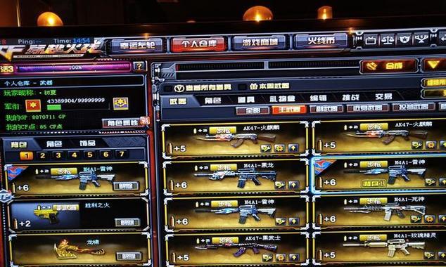 穿越火线端游如何查看仓库内容？  第1张