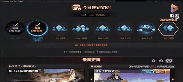 穿越火线端游如何查看仓库内容？  第3张