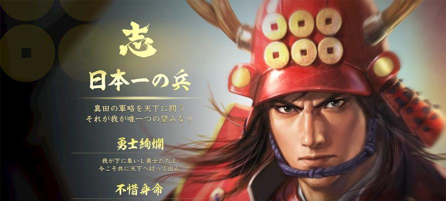 信长之野望（快速上手）  第1张