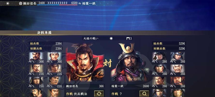 信长之野望（快速上手）  第3张