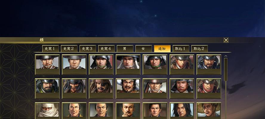 信长之野望（快速上手）  第2张