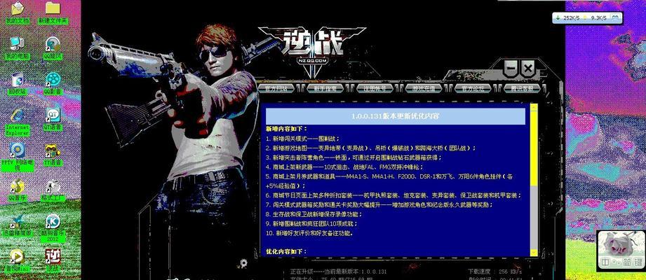 逆战中如何关闭队友特效模式？  第2张