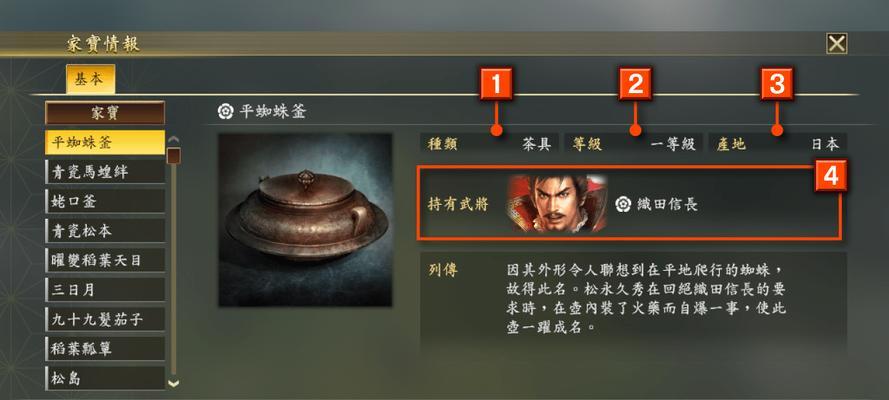 信长之野望(探索武将的实力与魅力) 第3张 信长之野望(探索武将的实力与魅力) 第3张