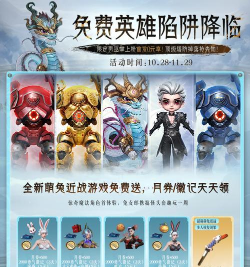 逆战英雄陷阱抽奖技巧有哪些? 第2张 逆战英雄陷阱抽奖技巧有哪些? 第2张