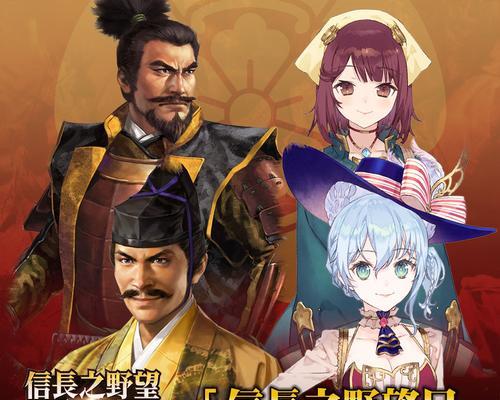 信长之野望（探秘本愿寺显如的独特特征与强大能力）  第2张