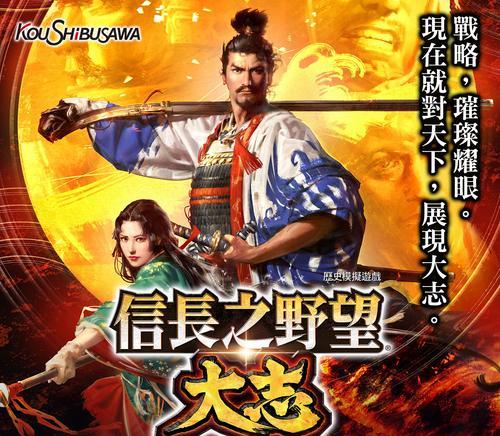 信长之野望（探秘本愿寺显如的独特特征与强大能力）  第3张