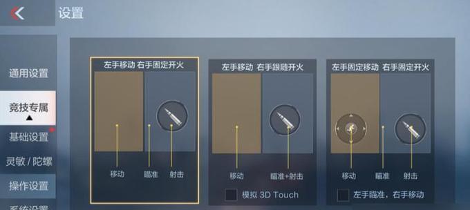 穿越火线中如何设置合适的开火模式? 第3张 穿越火线中如何设置合适的开火模式? 第3张