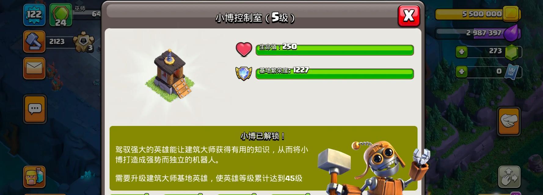 部落冲突工人数量增加技巧是什么？  第1张