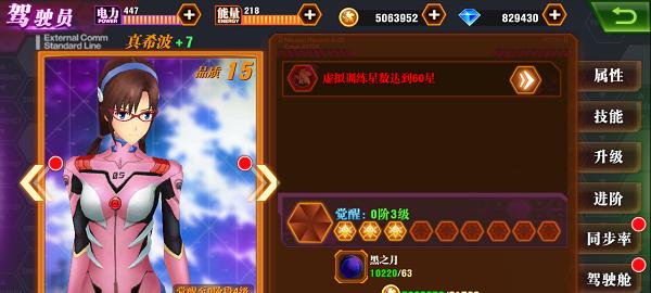 《新世纪福音战士OL》游戏通关技巧揭秘(掌握关键技巧) 第2张 《新世纪福音战士OL》游戏通关技巧揭秘(掌握关键技巧) 第2张