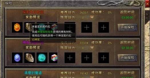 《新神魔大陆》游戏魔宠培养进阶指南（打造最强战宠）  第3张