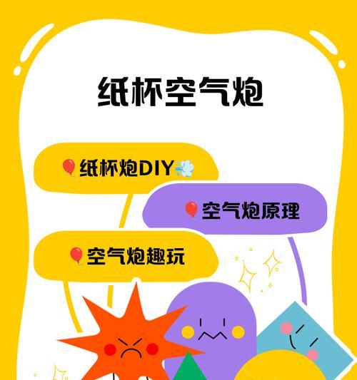 部落冲突空气炮使用技巧是什么？  第3张