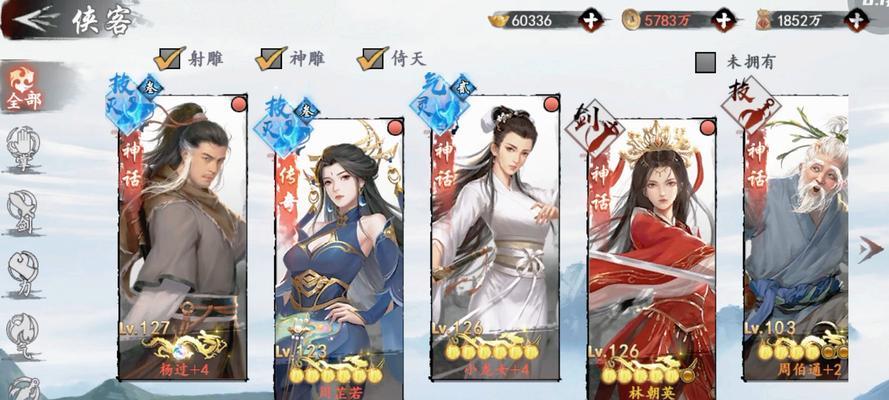 《新射雕群侠传之铁血丹心》游戏宗门选哪个好（揭秘宗门选择对游戏发展的重要影响）  第1张