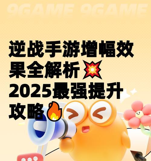 逆战现在流行哪些玩法？为何这些玩法受欢迎？  第3张