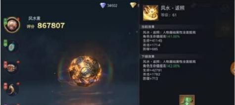 《新盗墓笔记》游戏中的奇物风水熏（揭秘游戏中的奇物属性与加点技巧）  第3张