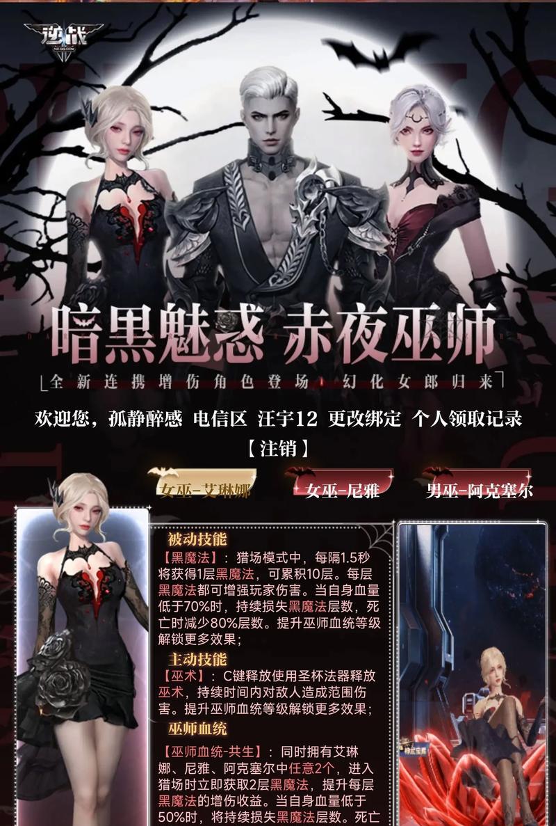 逆战账号注销后如何恢复?恢复流程是怎样的? 第1张 逆战账号注销后如何恢复?恢复流程是怎样的? 第1张