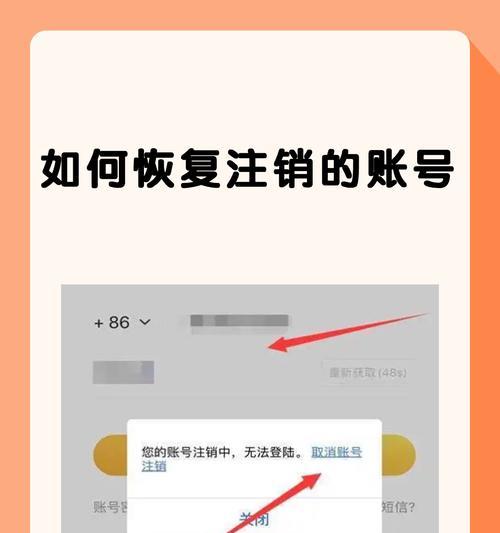 逆战账号注销后如何恢复?恢复流程是怎样的? 第2张 逆战账号注销后如何恢复?恢复流程是怎样的? 第2张