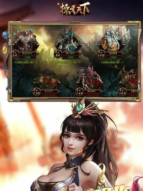 《新操戈天下》游戏战役系统介绍（探索全新战役模式）  第2张