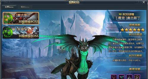 《新操戈天下》游戏世界BOSS攻略大全（超级BOSS即将降临）  第1张