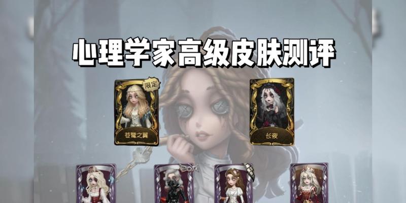 《心理游戏》游戏玩家测评（探索人性）  第1张