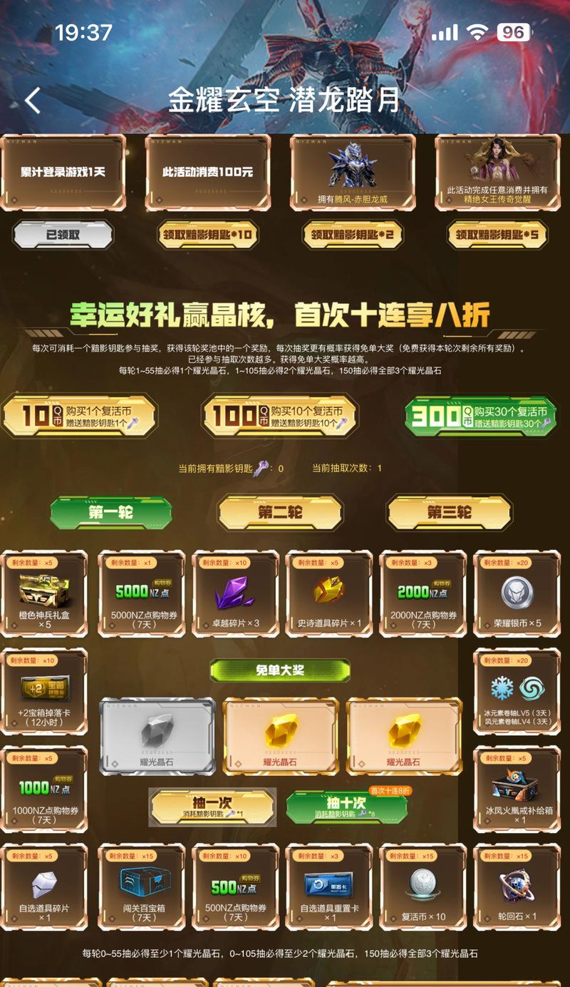 逆战月券如何交易?有哪些注意事项? 第2张 逆战月券如何交易?有哪些注意事项? 第2张