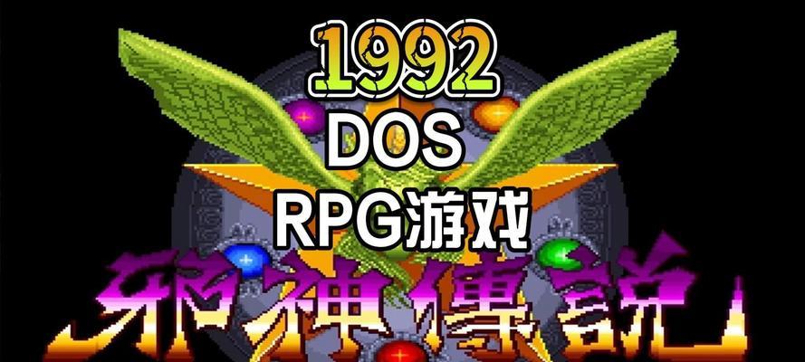 《邪神的遗产》游戏攻略大揭秘（打破迷局）  第1张